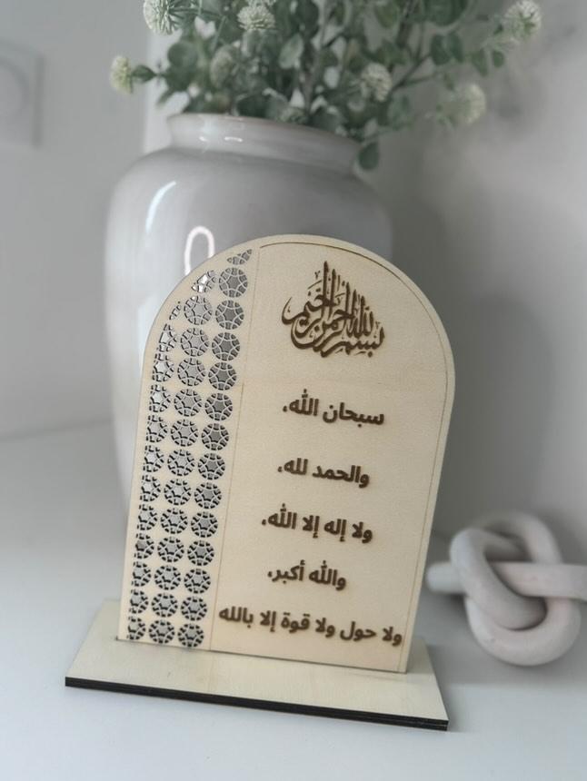 Plaque d'invocations en bois – avec support