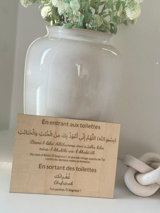 Plaque en bois – Invocation à l’entrée et à la sortie des toilettes