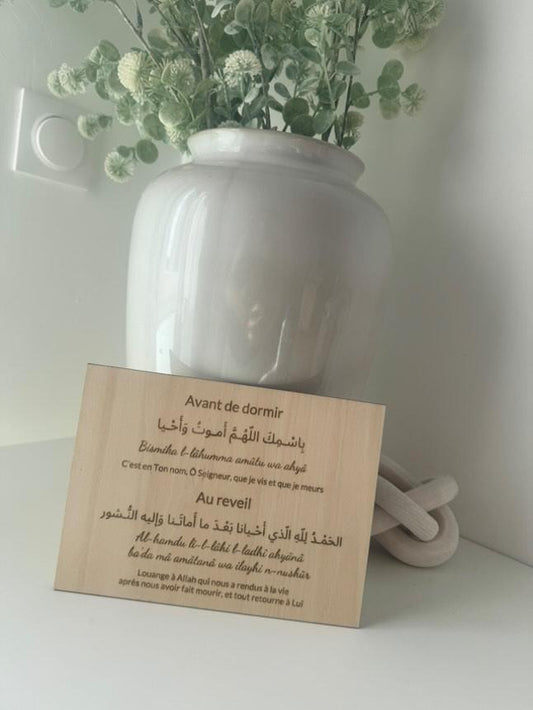 Plaque en bois – Invocation avant de dormir et au réveil